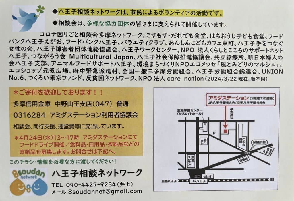 soudan network2